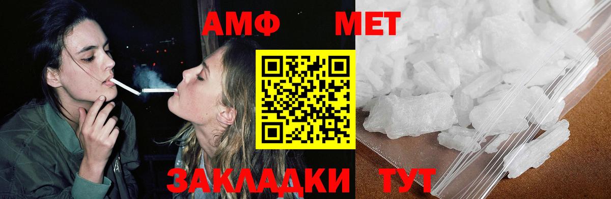 АМФ Розовый Майкоп