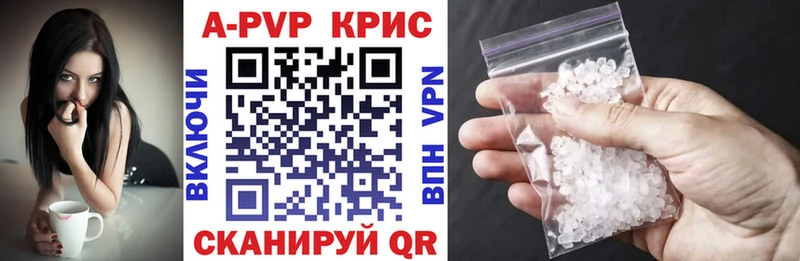 Альфа ПВП Crystall ОМГ ОМГ как зайти Майкоп