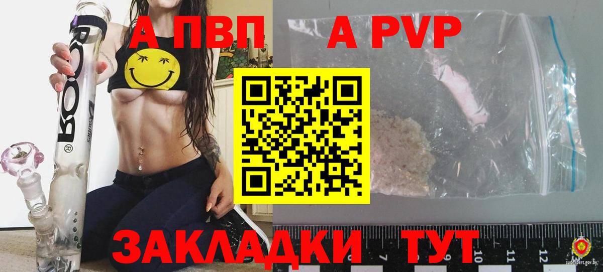 Майкоп  Альфа ПВП крисы CK  Alpha-PVP Соль  APVP СК  Вход с VPN 