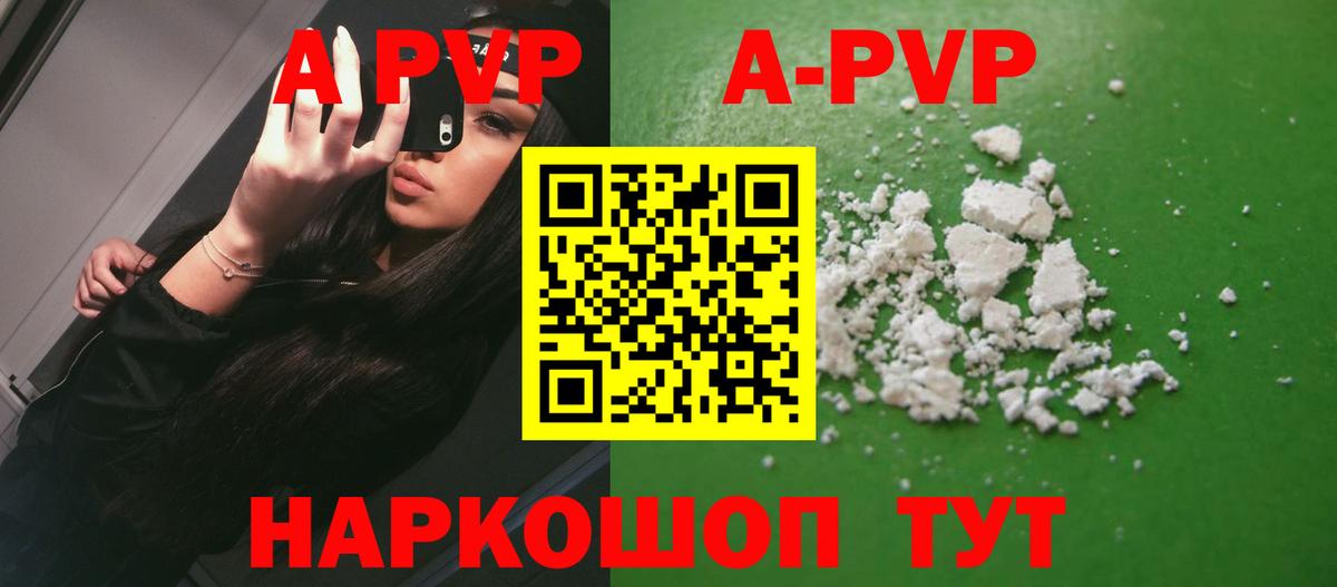 Alpha PVP кристаллы Майкоп