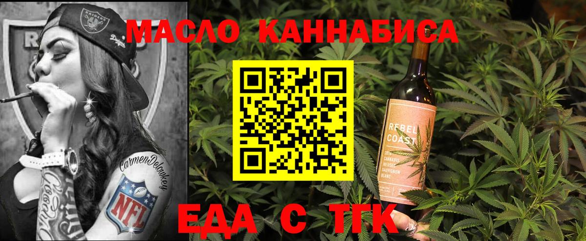 Майкоп  Cannafood конопля  Вход с VPN 