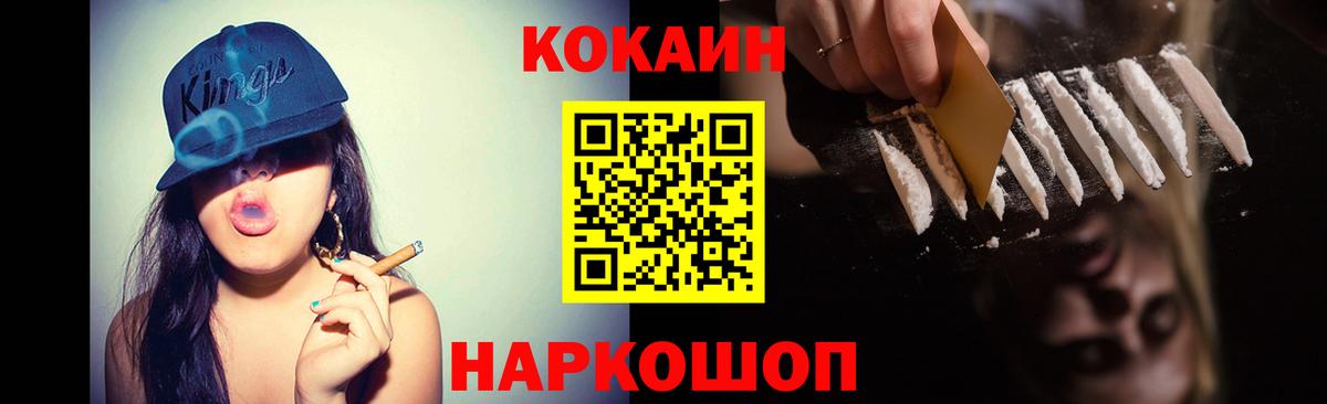КОКАИН VHQ  Вход с VPN  Майкоп 