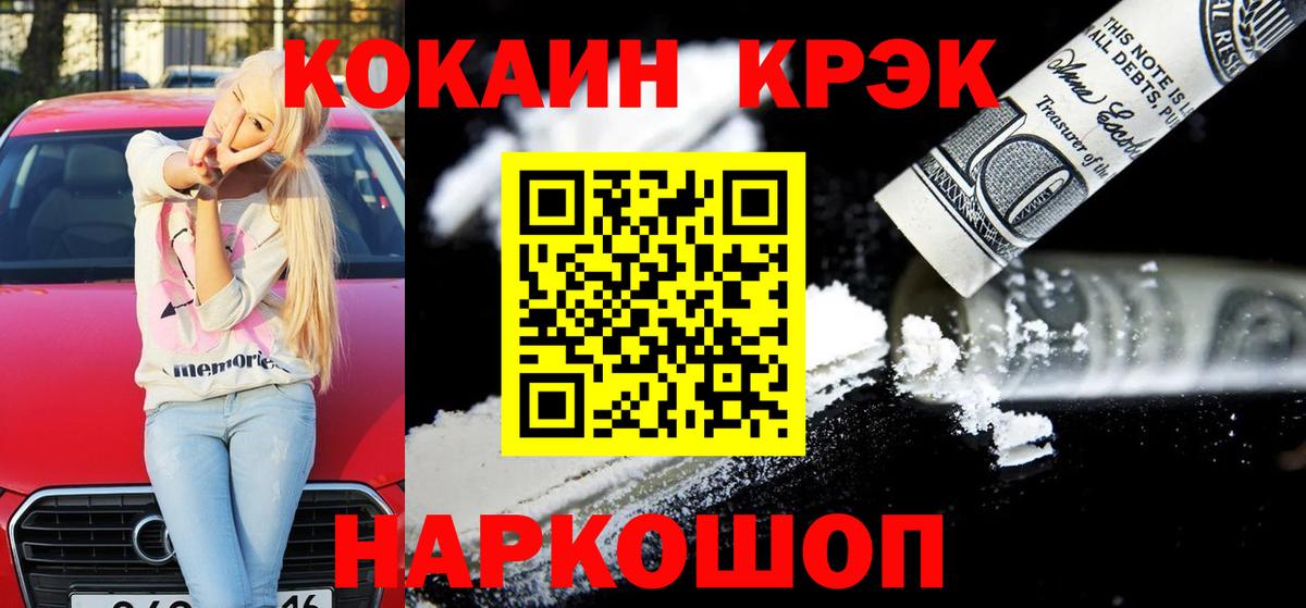 Кокаин 99% Майкоп