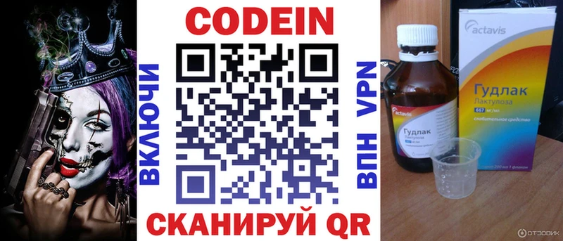 blacksprut ссылка shop клад Кодеиновый сироп Lean Purple Drank Майкоп