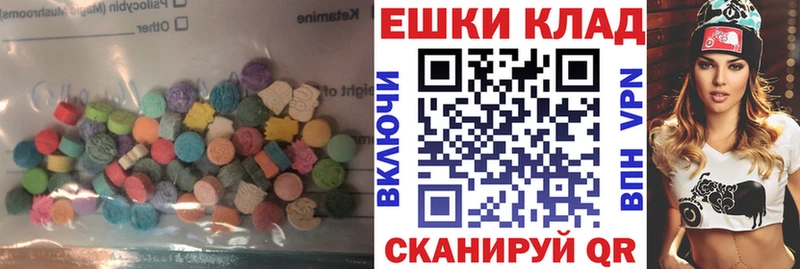 Ecstasy 250 мг Майкоп