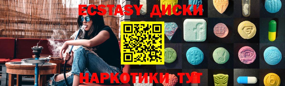 Ecstasy Дубай  ЭКСТАЗИ louis Vuitton  Майкоп  Экстази  Вход с VPN 
