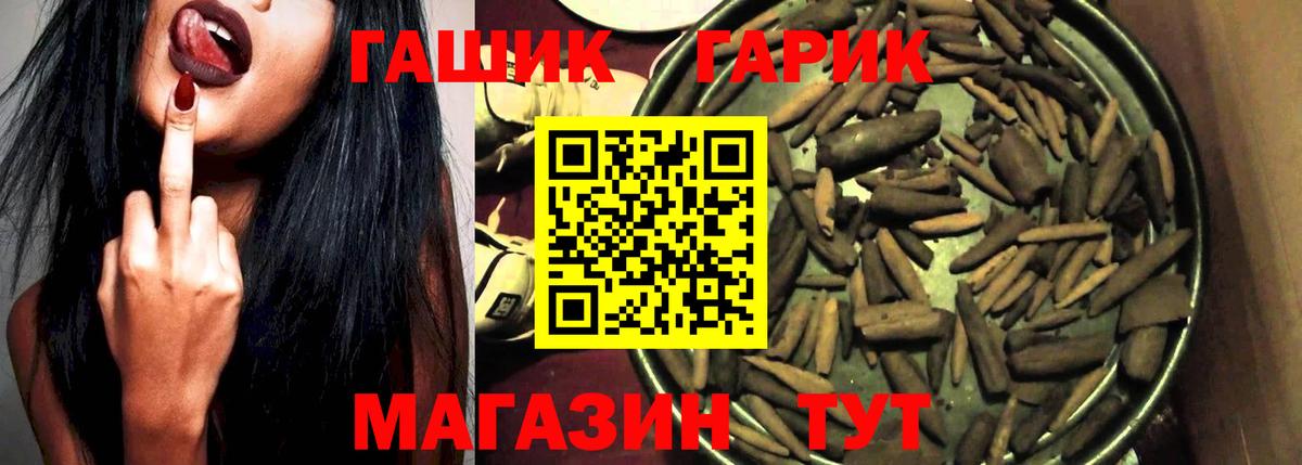 ГАШ hashish  Вход с VPN  ГАШИШ гашик  Майкоп 