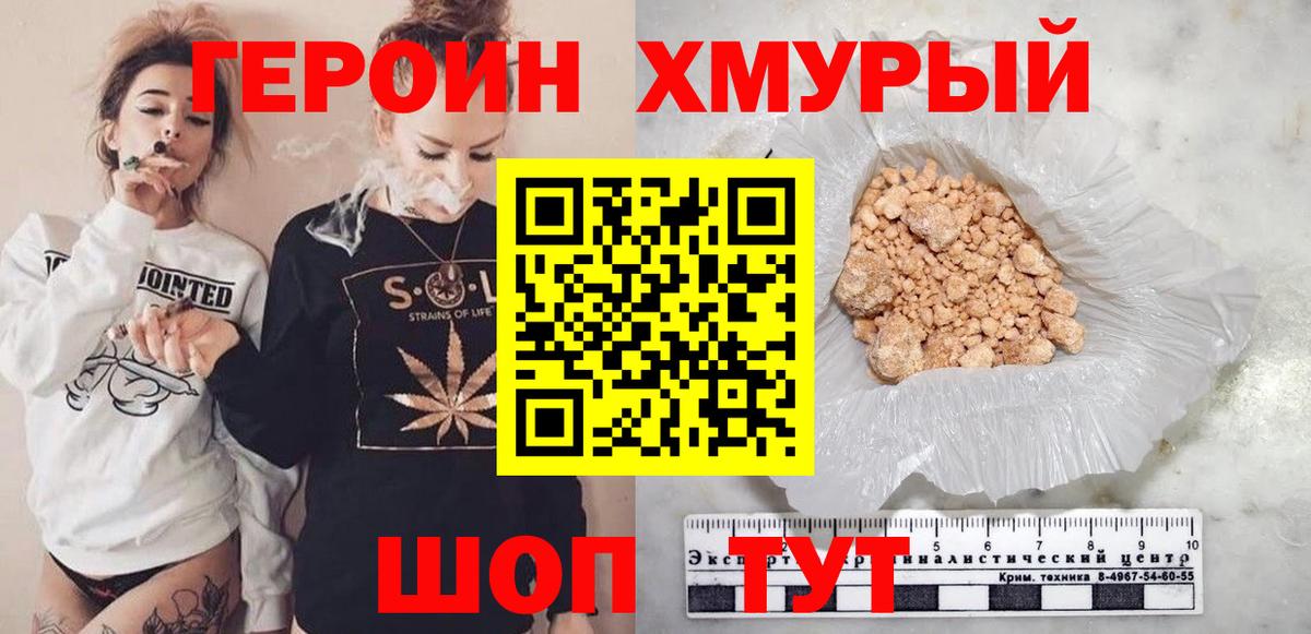Героин  Вход с VPN  Майкоп  Героин Афган 