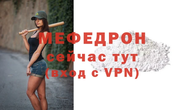 мефедрон Зеленокумск