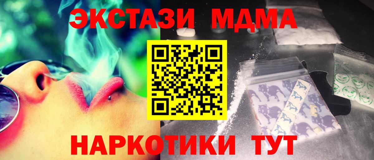 MDMA Molly  МДМА crystal  Майкоп  МДМА  Вход с VPN 