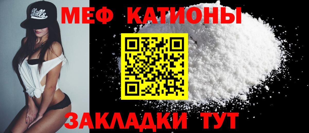 Меф мяу мяу  Вход с VPN  МЯУ-МЯУ  магазин продажи наркотиков  Майкоп 