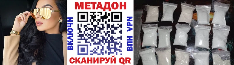 Метадон кристалл МЕГА ссылки Майкоп