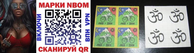 Марки 25I-NBOMe 1,8мг  Майкоп 