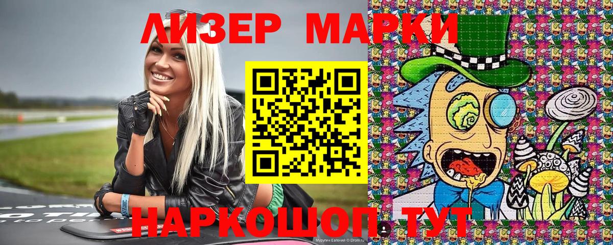 Наркотические марки 1,8мг  Вход с VPN  Майкоп 