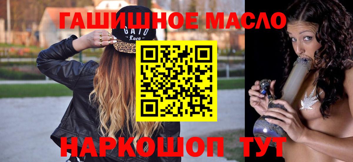 Дистиллят ТГК концентрат  Дистиллят ТГК гашишное масло  Майкоп  Вход с VPN 